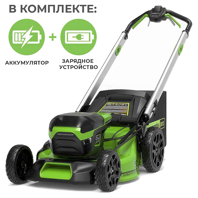 Greenworks GD60LM51SPK4 бесщеточная, 60V с АКБ 4 Ач + ЗУ 2А - аккумуляторная газонокосилка