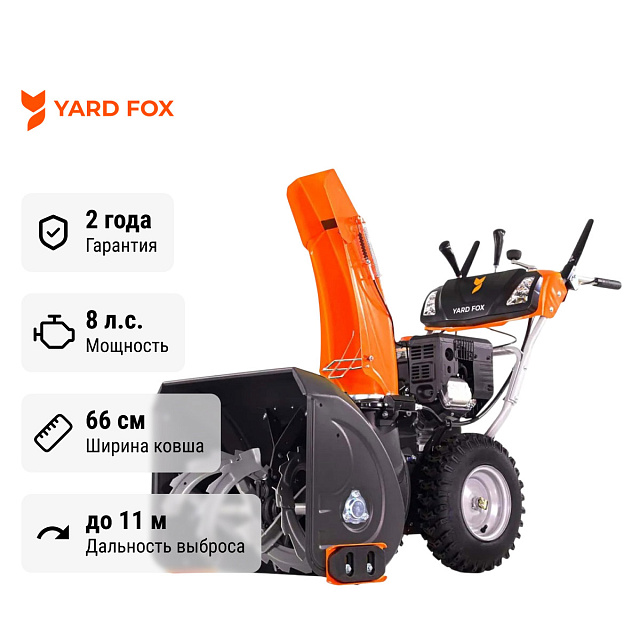 Бензиновый снегоуборщик самоходный YARD FOX OPTIMA 6654E