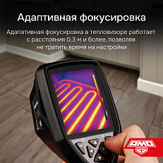 Тепловизор для дома AMO T830