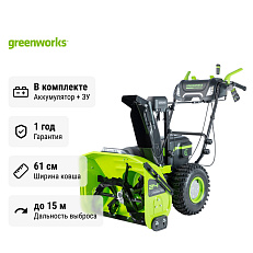 Снегоуборщик аккумуляторный самоходный Greenworks GD82ST56 бесщеточный, 82V с 3хАКБ 8 Ач + ЗУ 24А