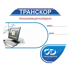 ТИМ КРЕДО ТРАНСКОР 12 мес., продление лицензии