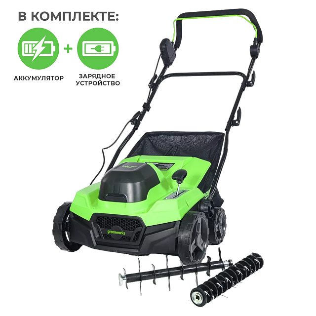 Greenworks GD40SC38II 40V, с АКБ 2 Ач + ЗУ 5А быстрое - аэратор-скарификатор аккумуляторный