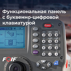 Электронный нивелир FOIF EL03