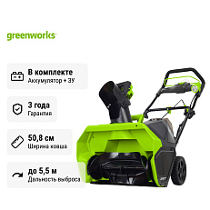 Снегоуборщик аккумуляторный Greenworks GD40ST (GD40SB) бесщеточный, 40V с АКБ 4 Ач USB + ЗУ 5А быстрое