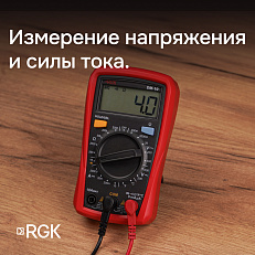 RGK DM-10  мультиметр