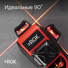 RGK PR-3R с калибровкой - лазерный уровень 3D (360° / красный луч / 70м с приемником / АКБ)