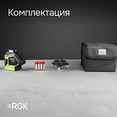 RGK PR-81G + штанга-упор - лазерный нивелир с зеленым лучом