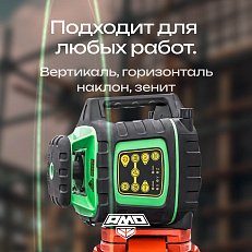 AMO ROTOR 300G с калибровкой - лазерный ротационный нивелир с зеленым лучом