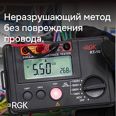 RGK RT-10 с поверкой - цифровой мегаомметр