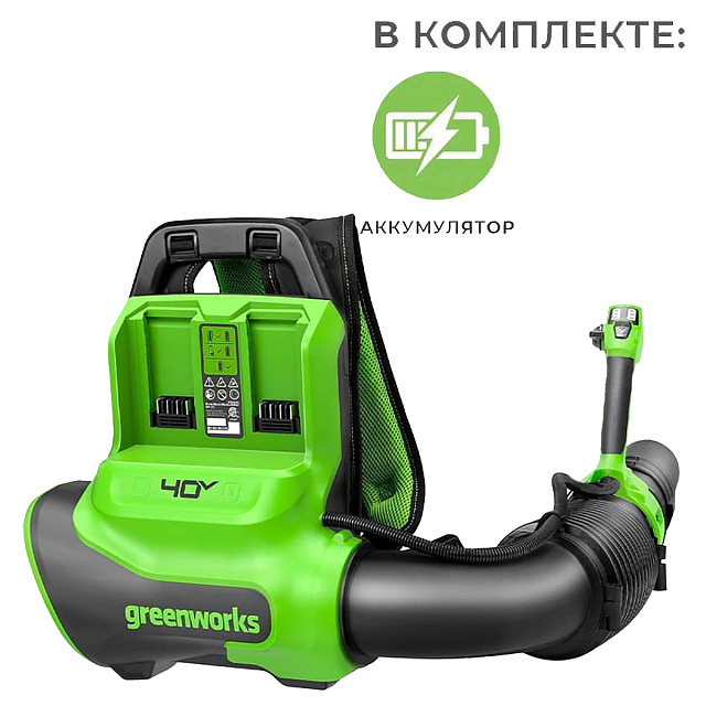 Воздуходувка аккумуляторная ранцевая Greenworks GD40BPG2 40V (281 км/ч) бесщеточная с АКБ 4 Ач, без ЗУ