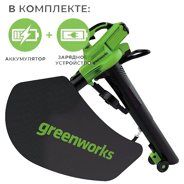 Воздуходув-пылесос Greenworks GD40BV 40V (370 км/ч) бесщеточный с АКБ 4 Ач с USB + ЗУ 5А быстрое