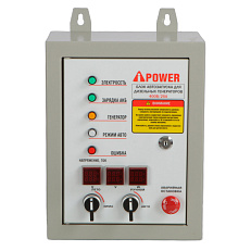 A-iPower 400В, NEW - блок автозапуска